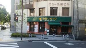 飲食店　プロント九段下店（飲食店）まで84m