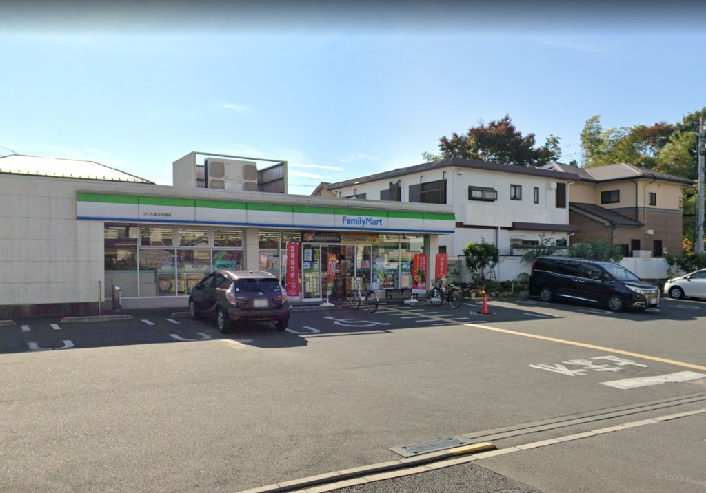 コンビニ　ファミリーマート さいたま太田窪店（コンビニ）まで489m
