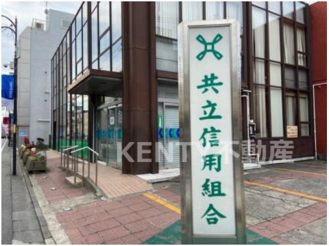銀行　共立信用組合 雑色支店（銀行）まで485m