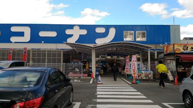 ホームセンター　ホームセンターコーナン吹田インター青葉丘店（ホームセンター）まで1059m