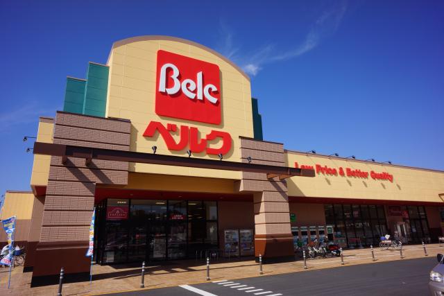 スーパー　Belc(ベルク) フォルテ高崎店（スーパー）まで556m