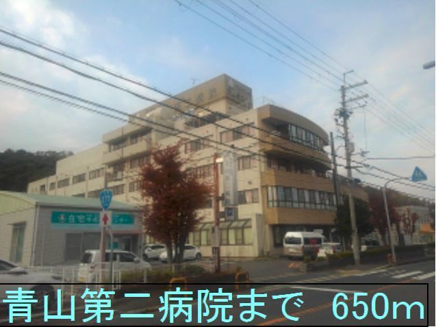 病院　青山第二病院（病院）まで650m
