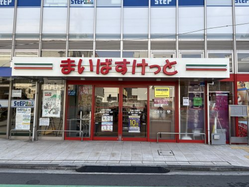 スーパー　まいばすけっと 白楽六角橋店（スーパー）まで1227m