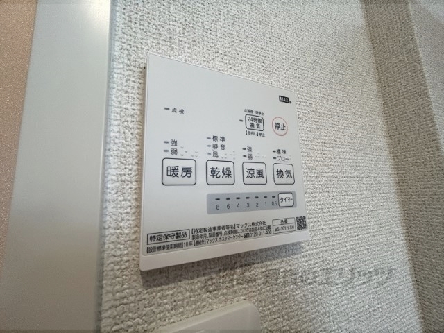 その他設備　浴室乾燥機