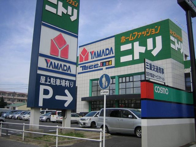 その他　ニトリ（その他）まで980m