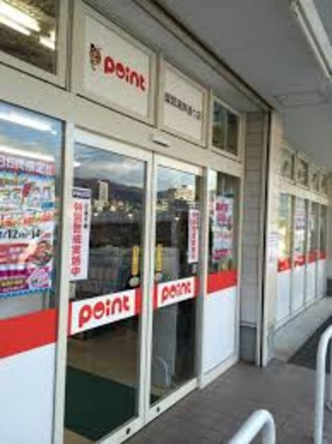 ショッピングセンター　ポイント摩耶海岸通り店（ショッピングセンター）まで1021m