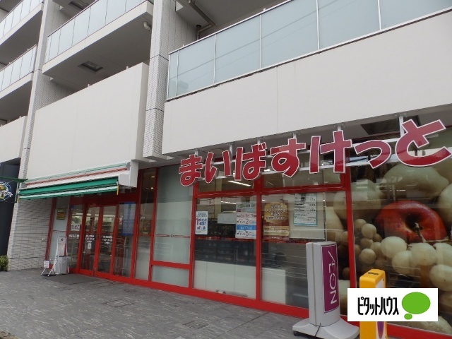 スーパー　まいばすけっと京急杉田駅前店（スーパー）まで1465m