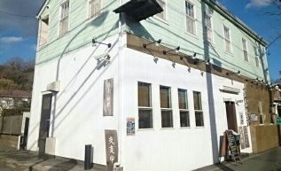 その他　蕎麦ダイニングＴＡＫＡＫＵＲＡ（その他）まで216m