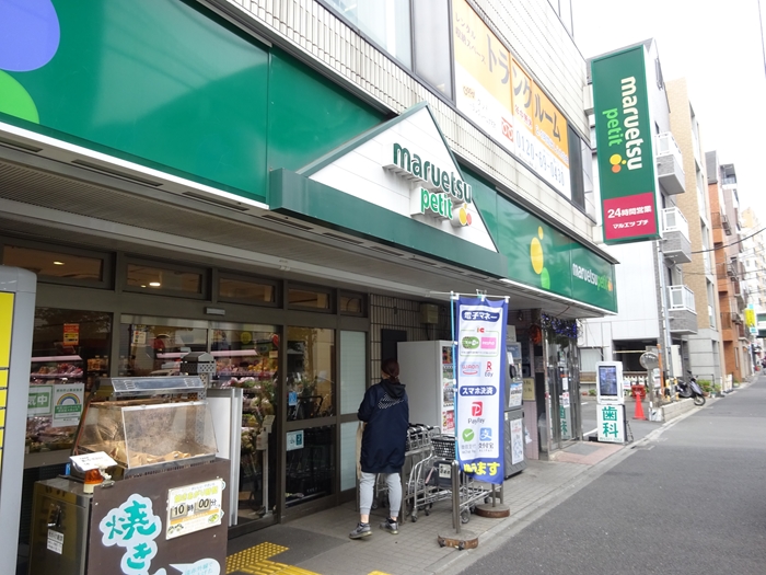 スーパー　マルエツプチ大和町店（スーパー）まで268m