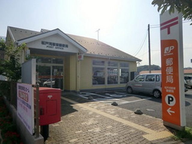 郵便局　松戸河原塚郵便局（郵便局）まで510m