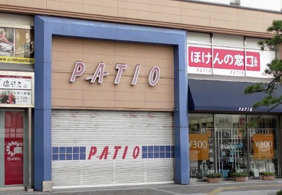ショッピングセンター　パティオ本八幡（ショッピングセンター）まで230m