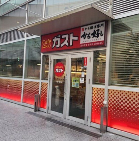 飲食店　ガスト京成八幡店（から好し取扱店）（飲食店）まで30m
