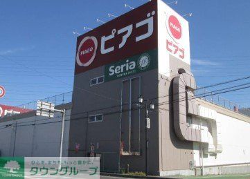 スーパー　ピアゴ篠木店（スーパー）まで1150m