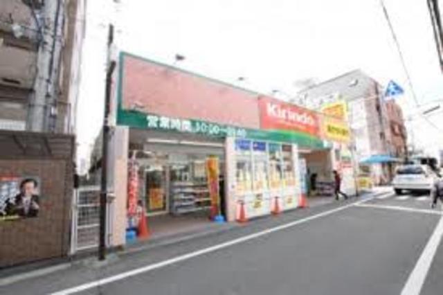 ドラックストア　キリン堂豊津店（ドラッグストア）まで192m