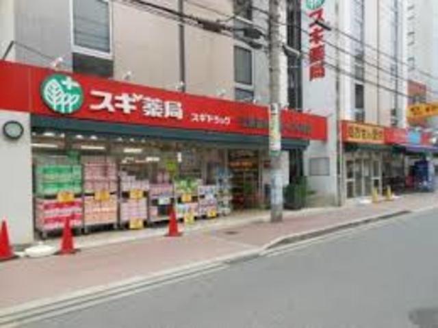 ドラックストア　スギ薬局江坂垂水町店（ドラッグストア）まで842m