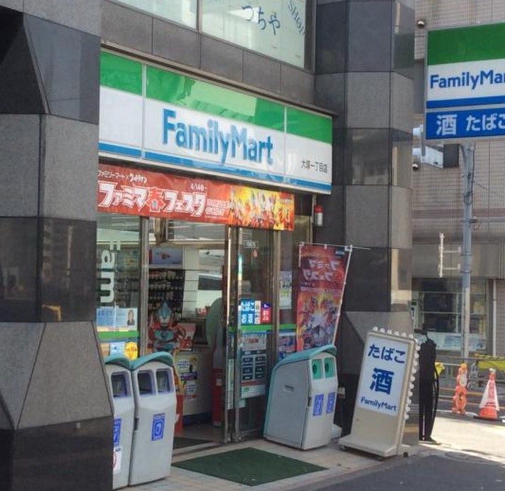 コンビニ　ファミリーマート 大塚一丁目店（コンビニ）まで293m
