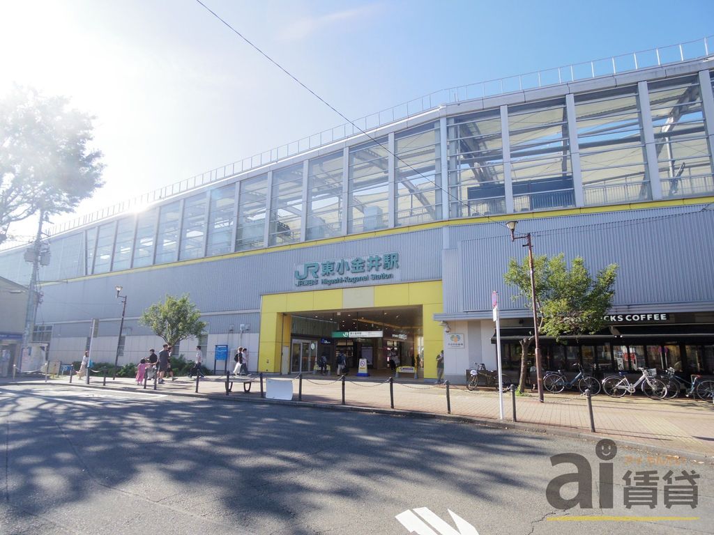 その他　東小金井駅　（JR　中央線）（その他）まで2750m