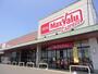 スーパー　マックスバリュエクスプレス 松木店（スーパー）まで433m