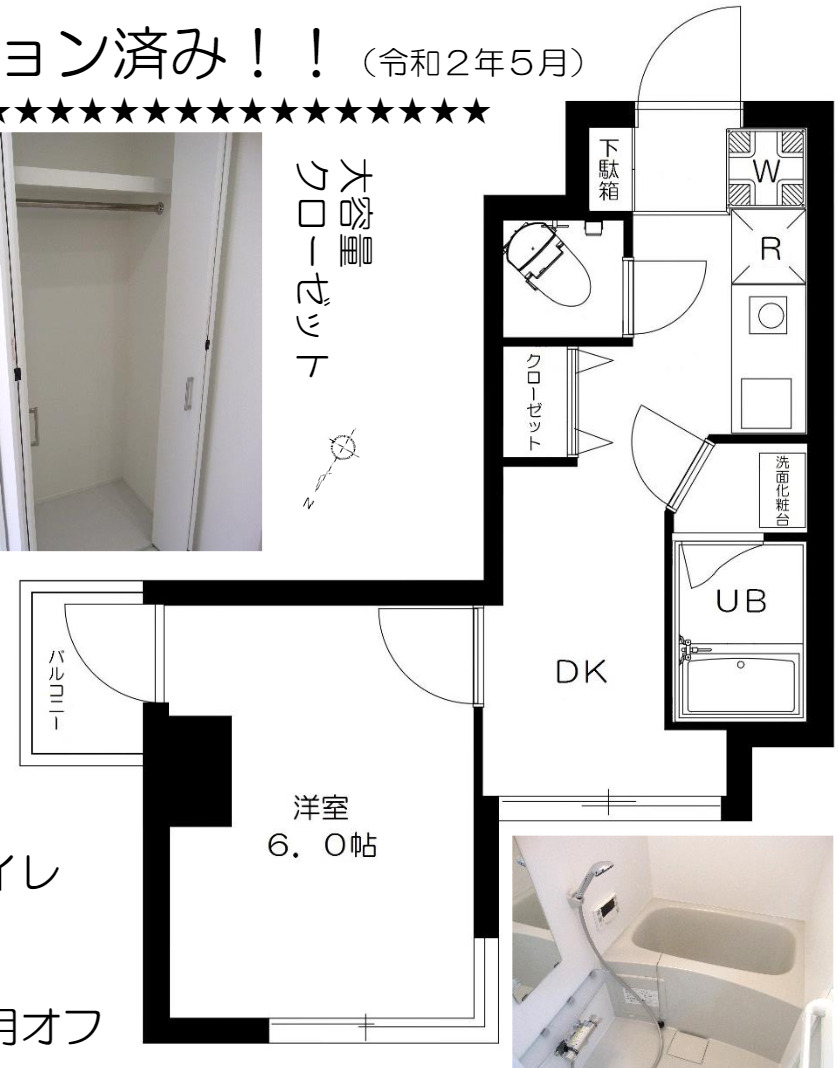 ロイヤルパレスの間取り写真