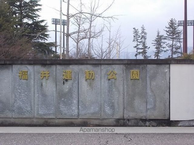 公園　運動公園（公園）まで1300m