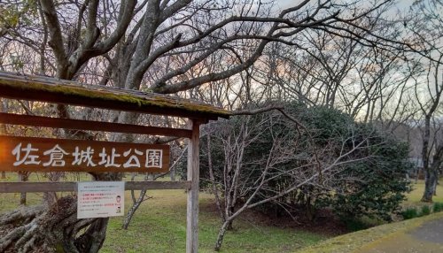 公園　佐倉城址公園（公園）まで1733m