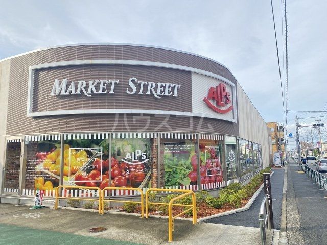 スーパー　スーパーアルプス 南平店（スーパー）まで2718m