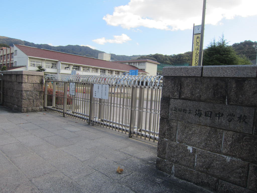 【安芸郡海田町南幸町のマンションの中学校】