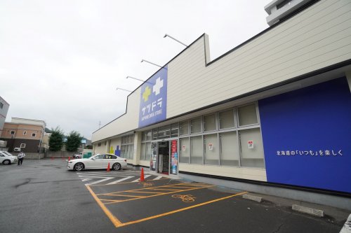 【札幌市中央区南八条西のマンションのドラックストア】