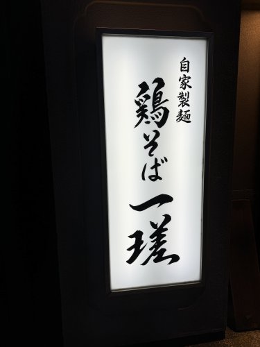 【Ａｌｉｖｉｏの飲食店】