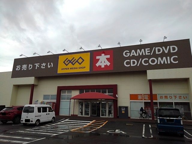 レンタルビデオ　ゲオ鈴鹿磯山店（レンタルビデオ）まで1400m