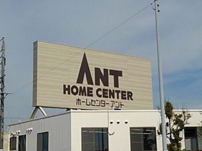 ホームセンター　ホームセンターバロー高蔵寺店、（ホームセンター）まで1100m