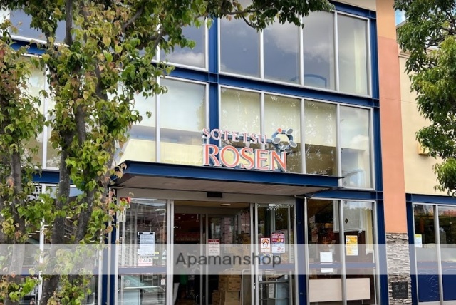 スーパー　そうてつローゼン横山台店（スーパー）まで881m