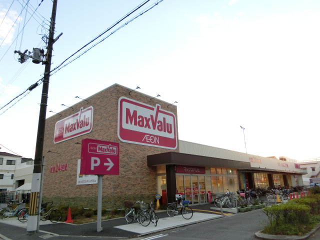 スーパー　Maxvalu(マックスバリュ) 守口高瀬店（スーパー）まで607m