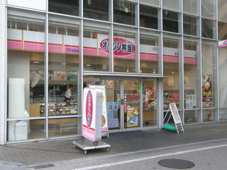 飲食店　キッチンオリジン鶴川店（飲食店）まで171m