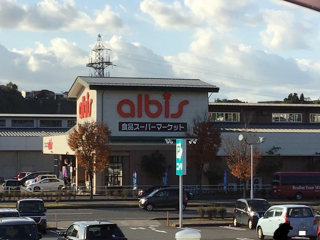 スーパー　albis田上店（スーパー）まで1846m
