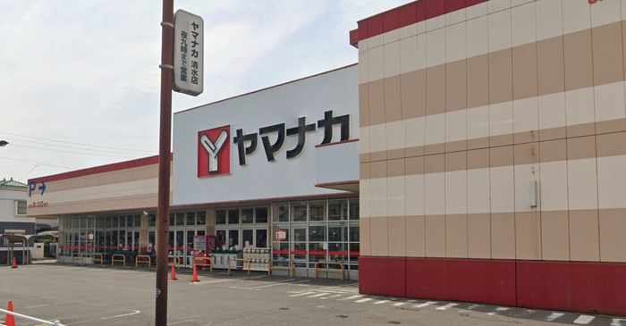 スーパー　ヤマナカ（スーパー）まで272m