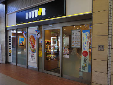 飲食店　ドトールコーヒーショップ JR神戸店（飲食店）まで640m