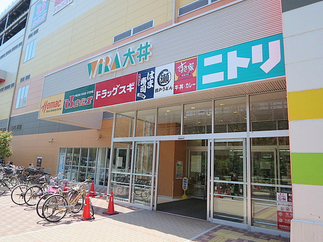 ショッピングセンター　ウィラ大井（ショッピングセンター）まで597m