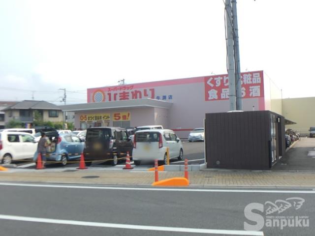 ドラックストア　スーパードラッグひまわり牛渕店（ドラッグストア）まで262m