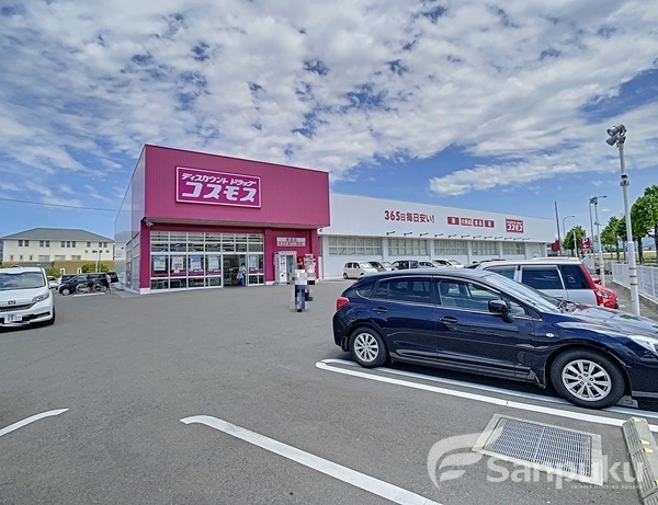 ドラックストア　コスモス　東温店（ドラッグストア）まで874m
