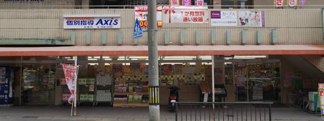 スーパー　FOOD SHOPエムジー岩倉店（スーパー）まで871m