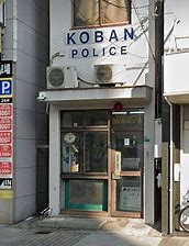 警察署・交番　阿倍野警察署西田辺交番（警察署・交番）まで1089m