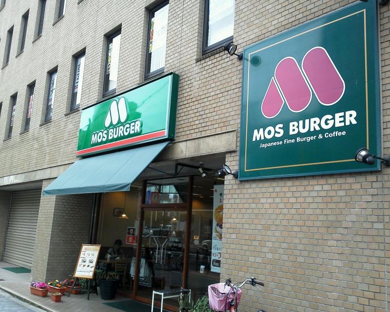 飲食店　モスバーガー 十三店（飲食店）まで498m