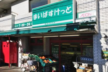 スーパー　まいばすけっと 立会川店（スーパー）まで524m