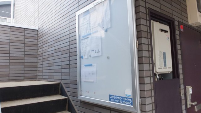 その他　インフォメーションボード