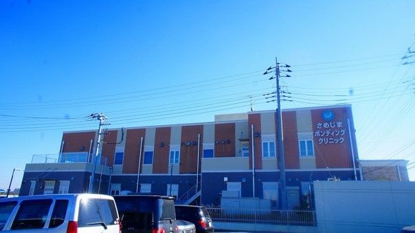 病院　さめじまボンディングクリニック（病院）まで900m