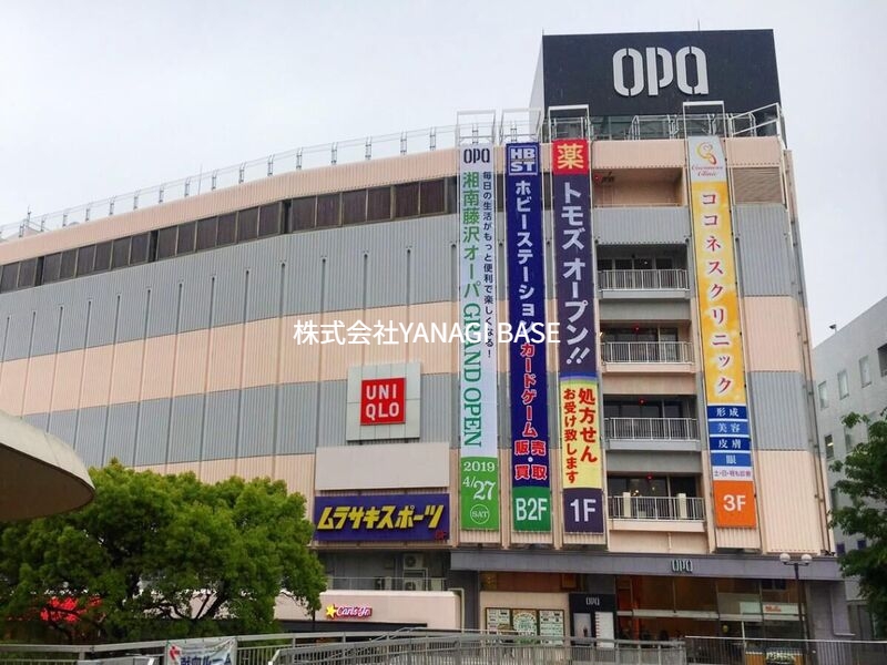 ショッピングセンター　湘南藤沢OPA（ショッピングセンター）まで497m