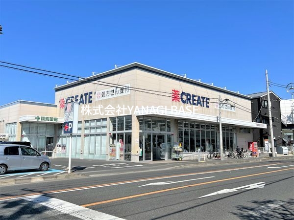 ドラックストア　クリエイトエス・ディー藤沢片瀬店（ドラッグストア）まで836m