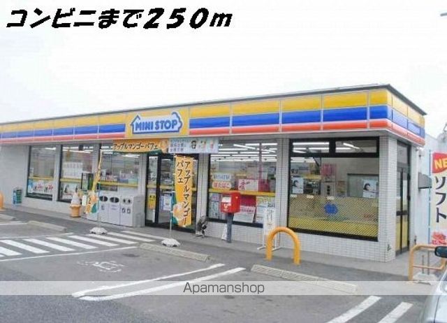 コンビニ　ミニストップ（コンビニ）まで250m