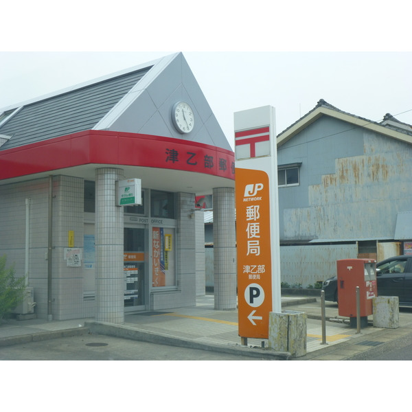 郵便局　津乙部郵便局（郵便局）まで324m